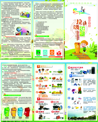 农村垃圾处理设施设计图——广告设计与代理代办服务