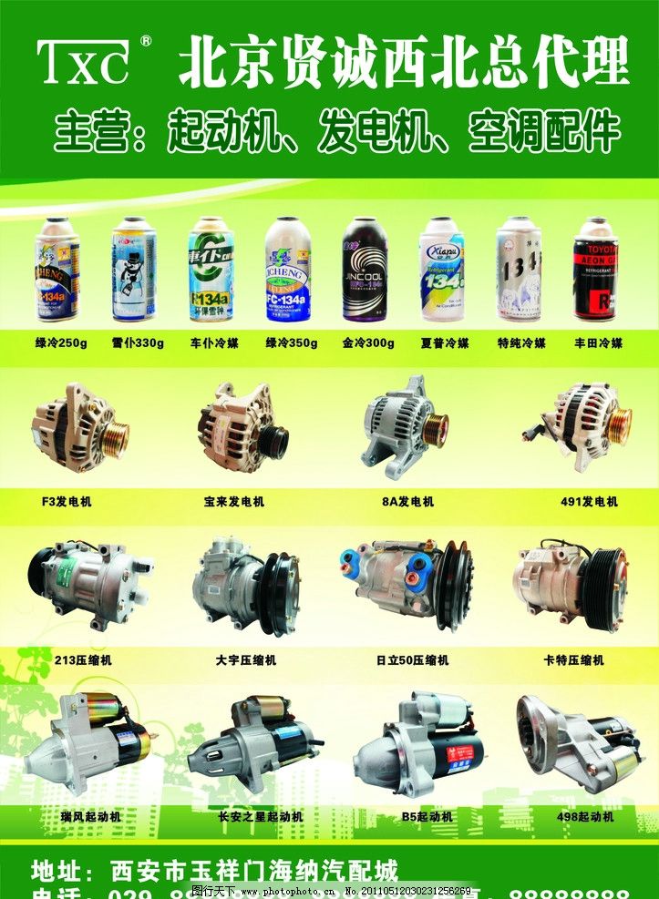 专业汽车配件广告图片代理服务——让您的产品脱颖而出