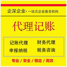 青浦区代理记账服务指南 费用解析与优质商家推荐