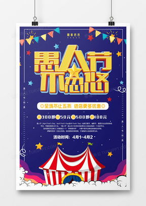 马戏团广告设计精品模板下载指南 - 熊猫办公为您提供专业设计大全
