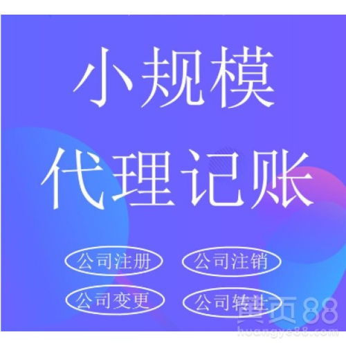 上海代理记账与公司注册 所得税筹划与广告设计企业财务指南