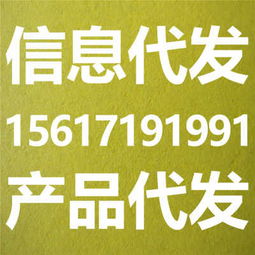 龙沙区产品信息代理发布与代办服务 助力企业高效推广