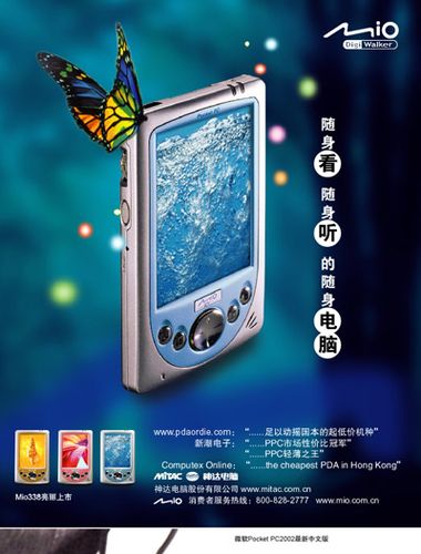 清新设计赋能未来 掌上电脑与海报创意融合